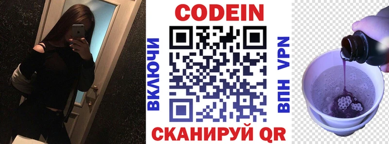 Купить где  Нягань  Кодеиновый сироп Lean напиток Lean (лин) 