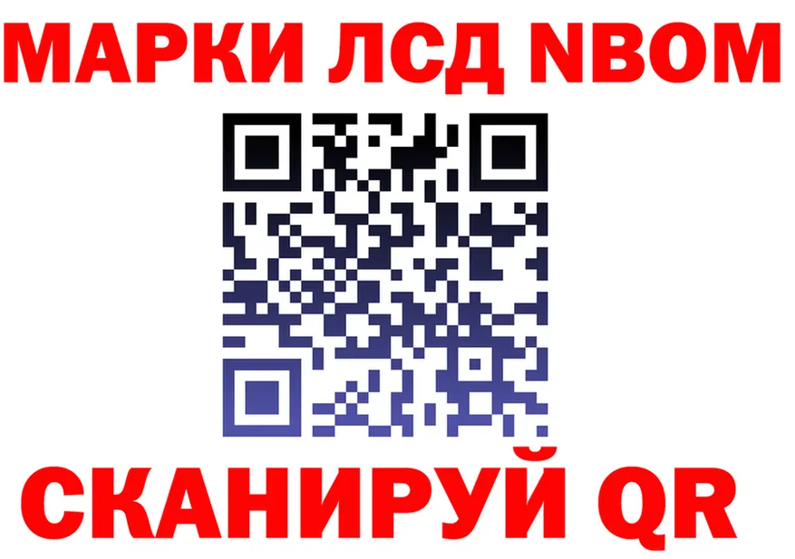 Марки 25I-NBOMe 1,8мг маркетплейс это kraken Нягань