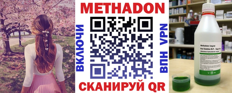 МЕТАДОН мёд Нягань