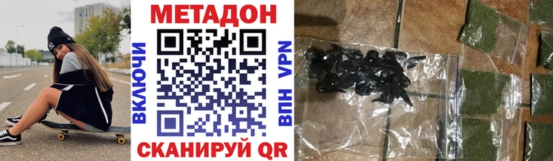 Купить закладки  Нягань  МЕТАДОН VHQ 