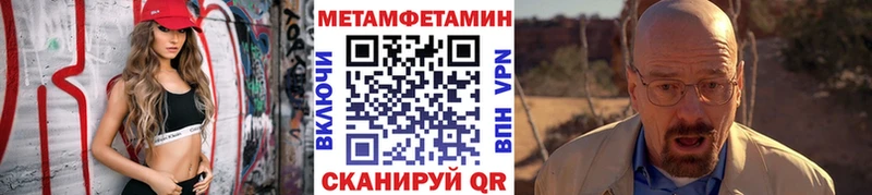 Первитин Methamphetamine  Купить закладки  Нягань 